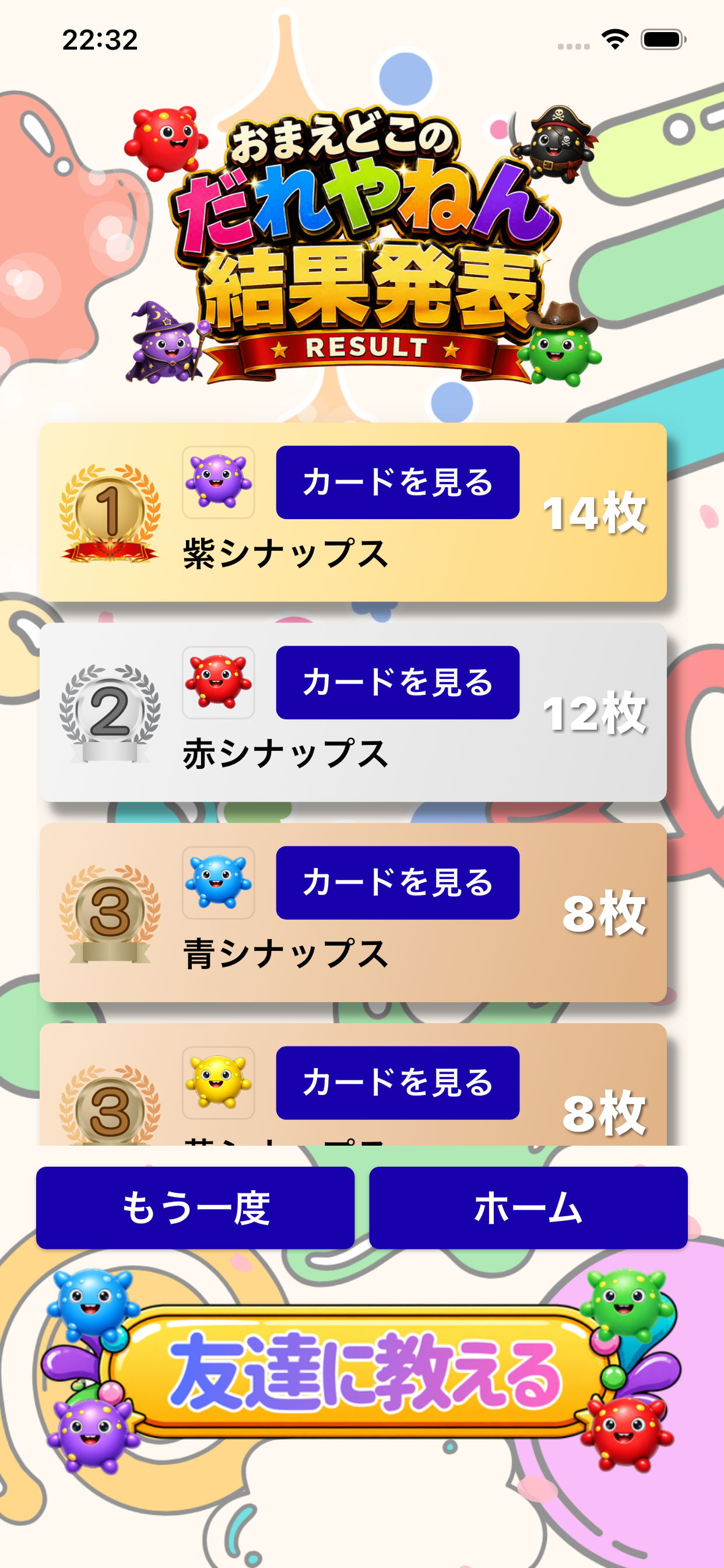 ランキング